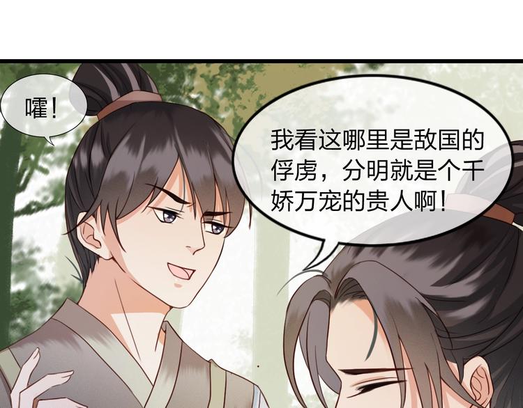 第4话 该由你侍奉本宫64