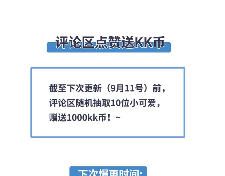 第88话 慕轲的儿子？88