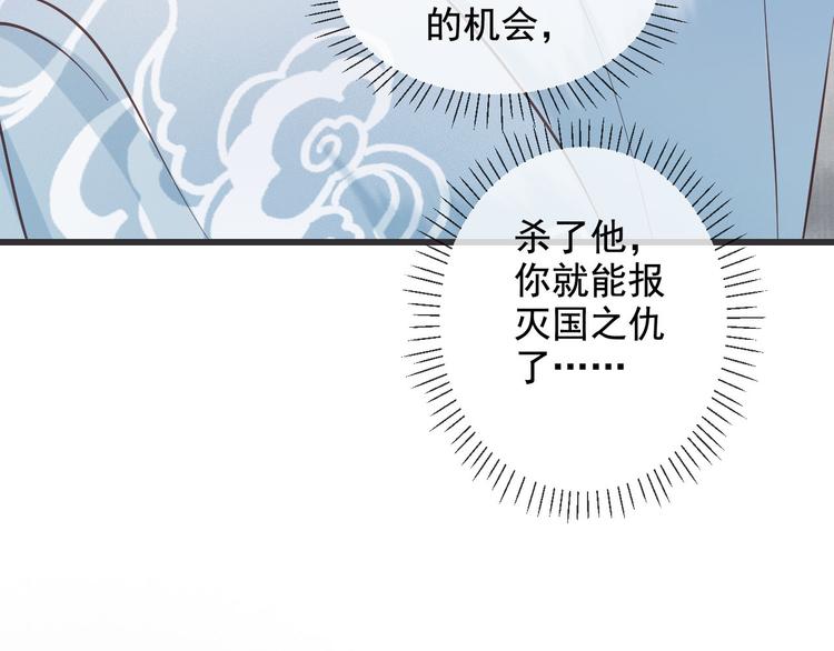 第16话 我倒想看看你有多恨我21