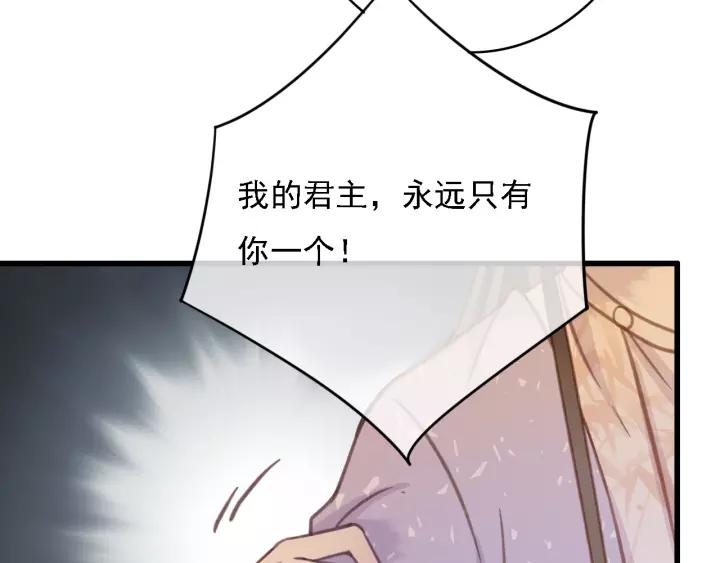 第37话 安歌遇险79