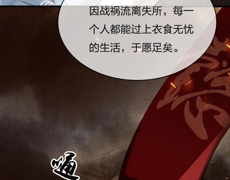 第12话 眉间画鸳鸯69
