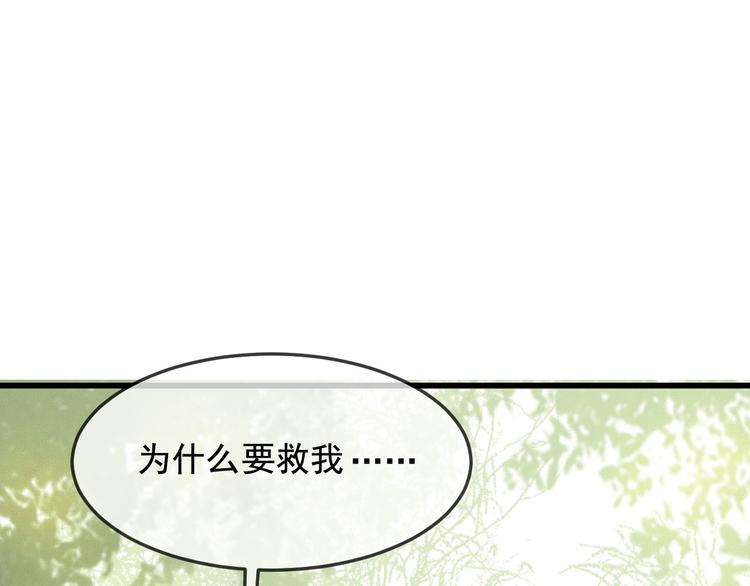 第16话 我倒想看看你有多恨我82