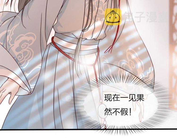 第12话 眉间画鸳鸯103