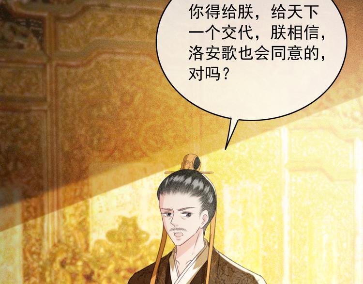 第88话 慕轲的儿子？74