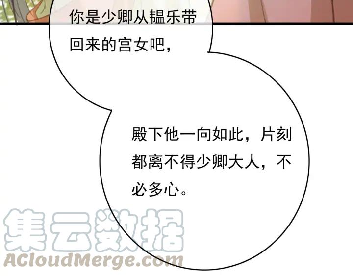 第81话 色诱60