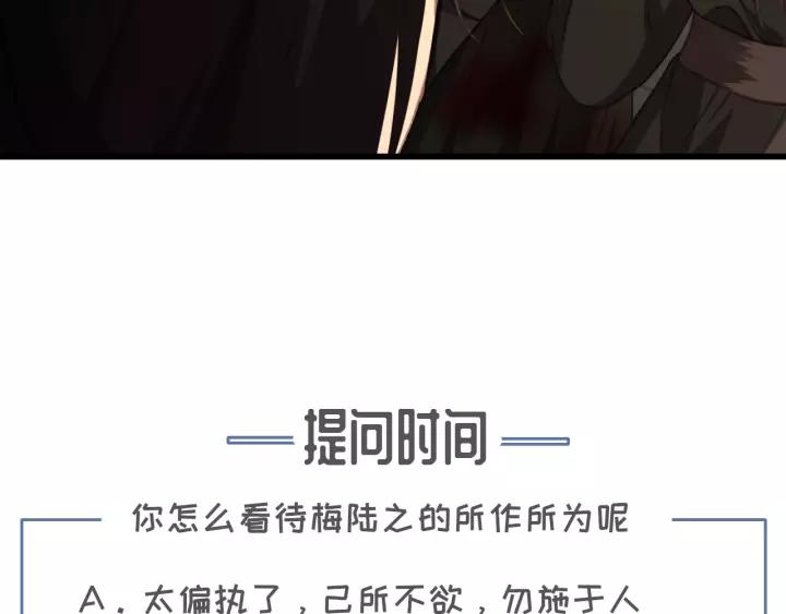 第39话 你敢伤害他？！121