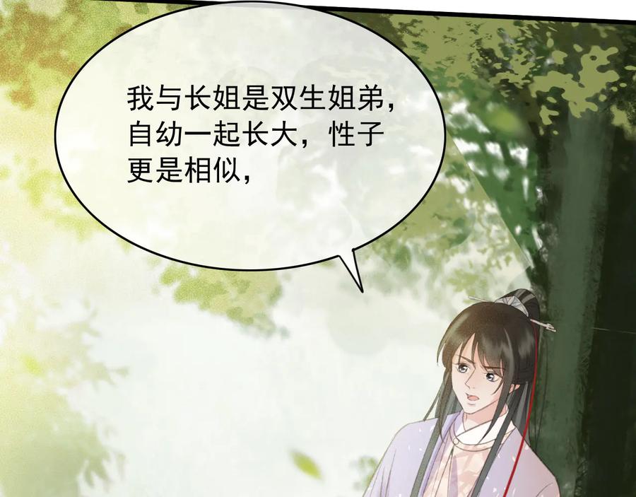 第101话 再次毒发14