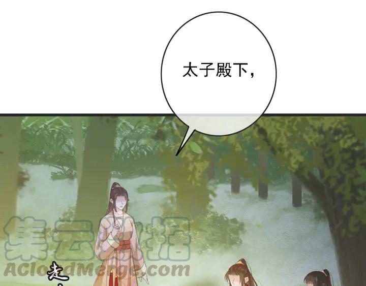 第53话 狩猎遇险76