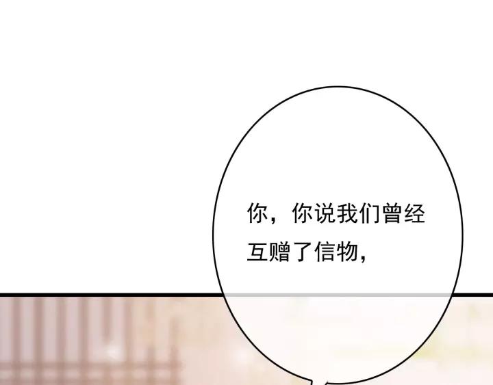 第65话 安歌如此主动？66