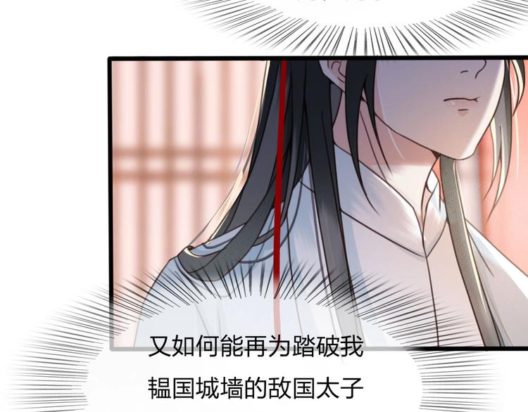 第12话 眉间画鸳鸯38