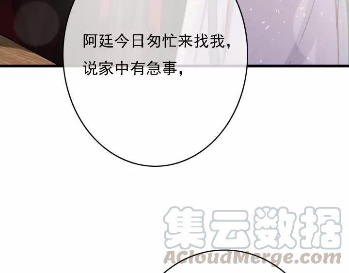 第49话 以唇渡食44