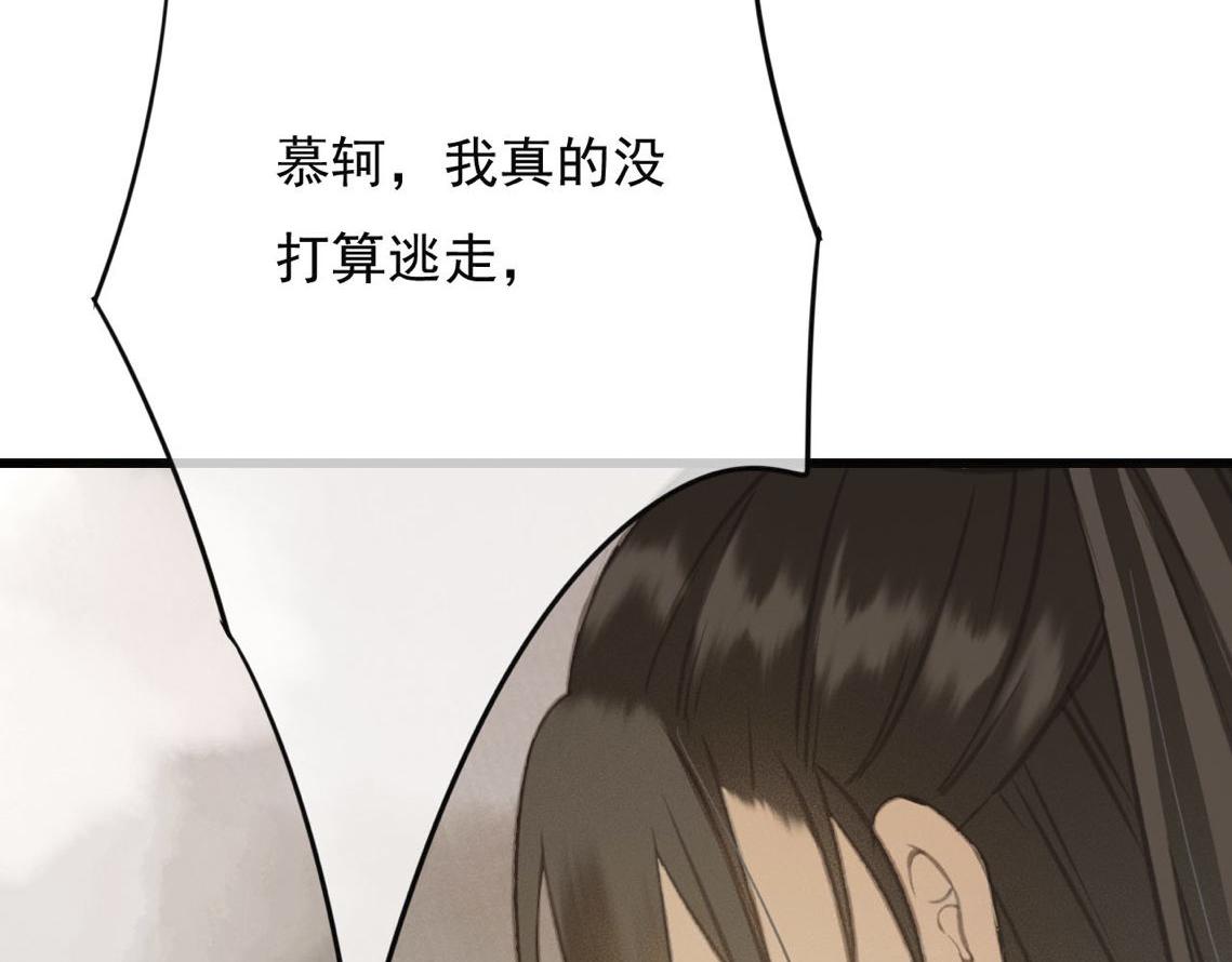 第31话 事情败露？95