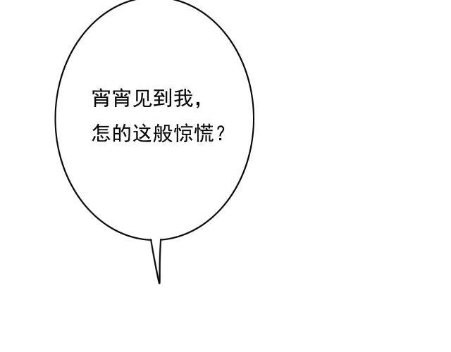 第31话 事情败露？8