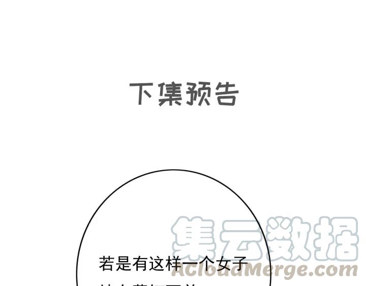 第77话 背后的危机116