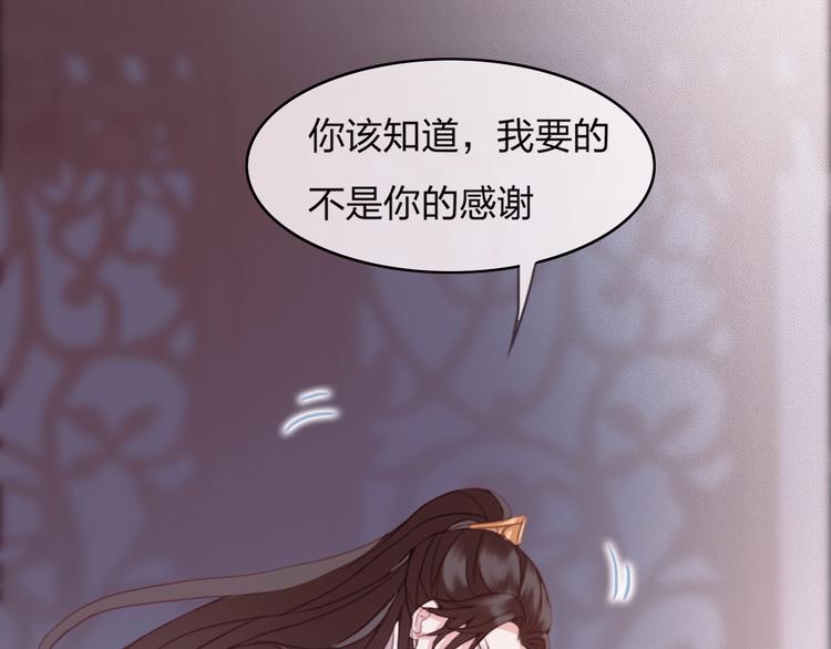 第10话 我要的不只是你的感谢89