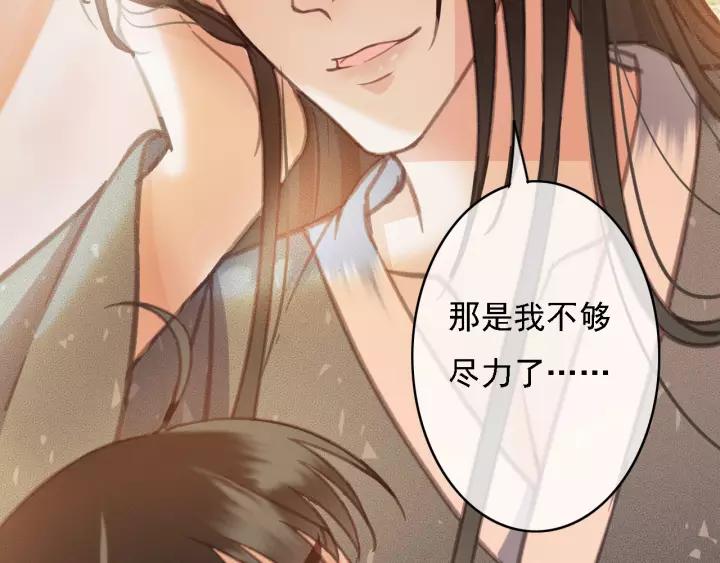 第39话 你敢伤害他？！11