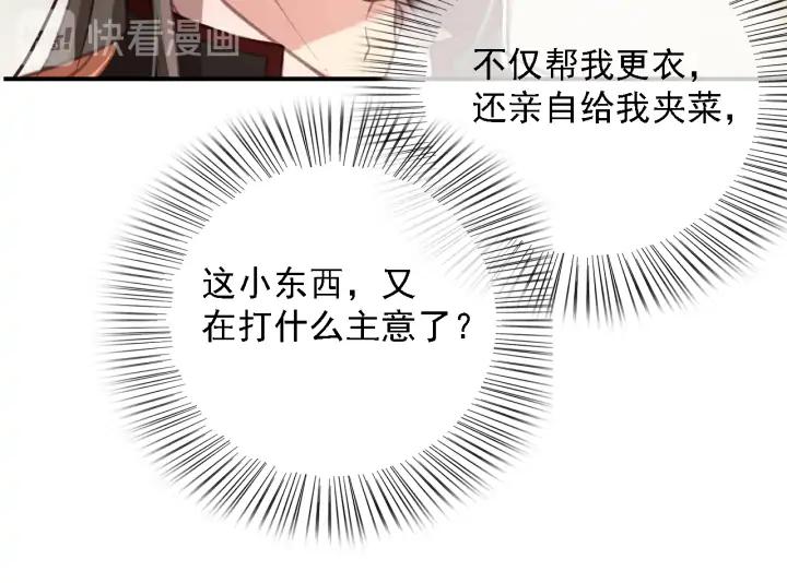 第84话 下药41