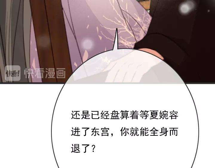 第52话 太史之女103