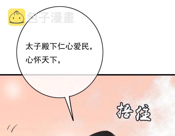 第76话 秀恩爱26