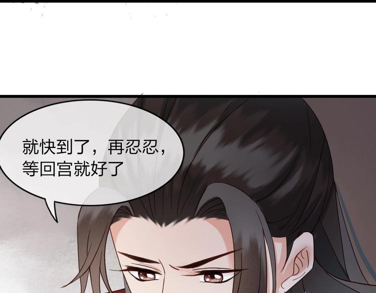 第4话 该由你侍奉本宫73