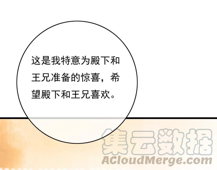 第78话 瑶歌献舞100