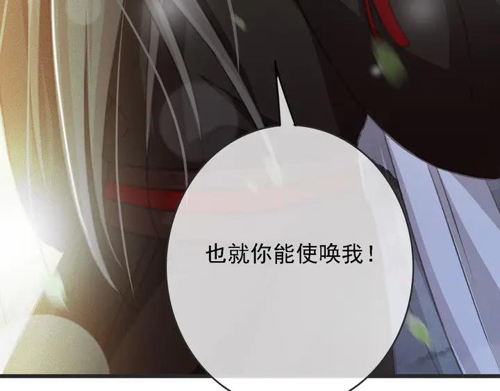 第53话 狩猎遇险69