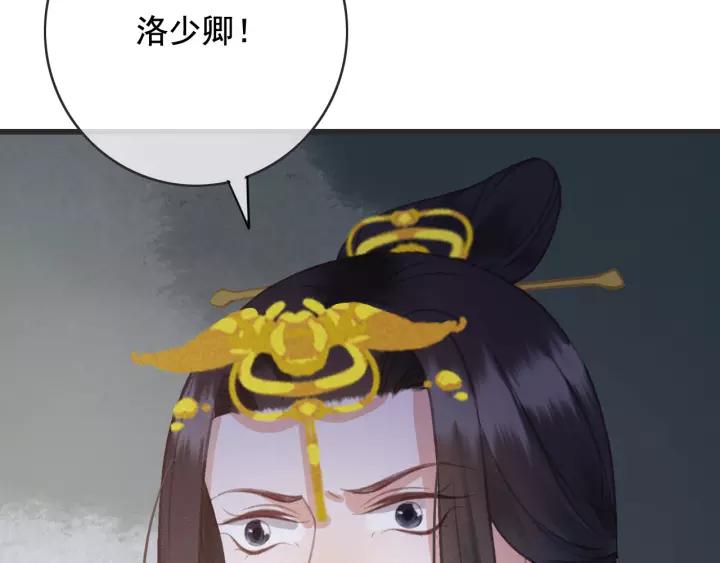 第55话 棒打鸳鸯？18