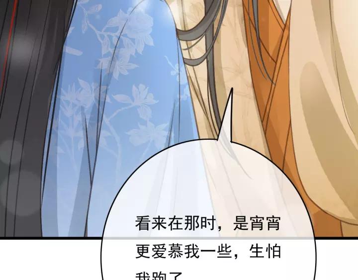 第65话 安歌如此主动？83