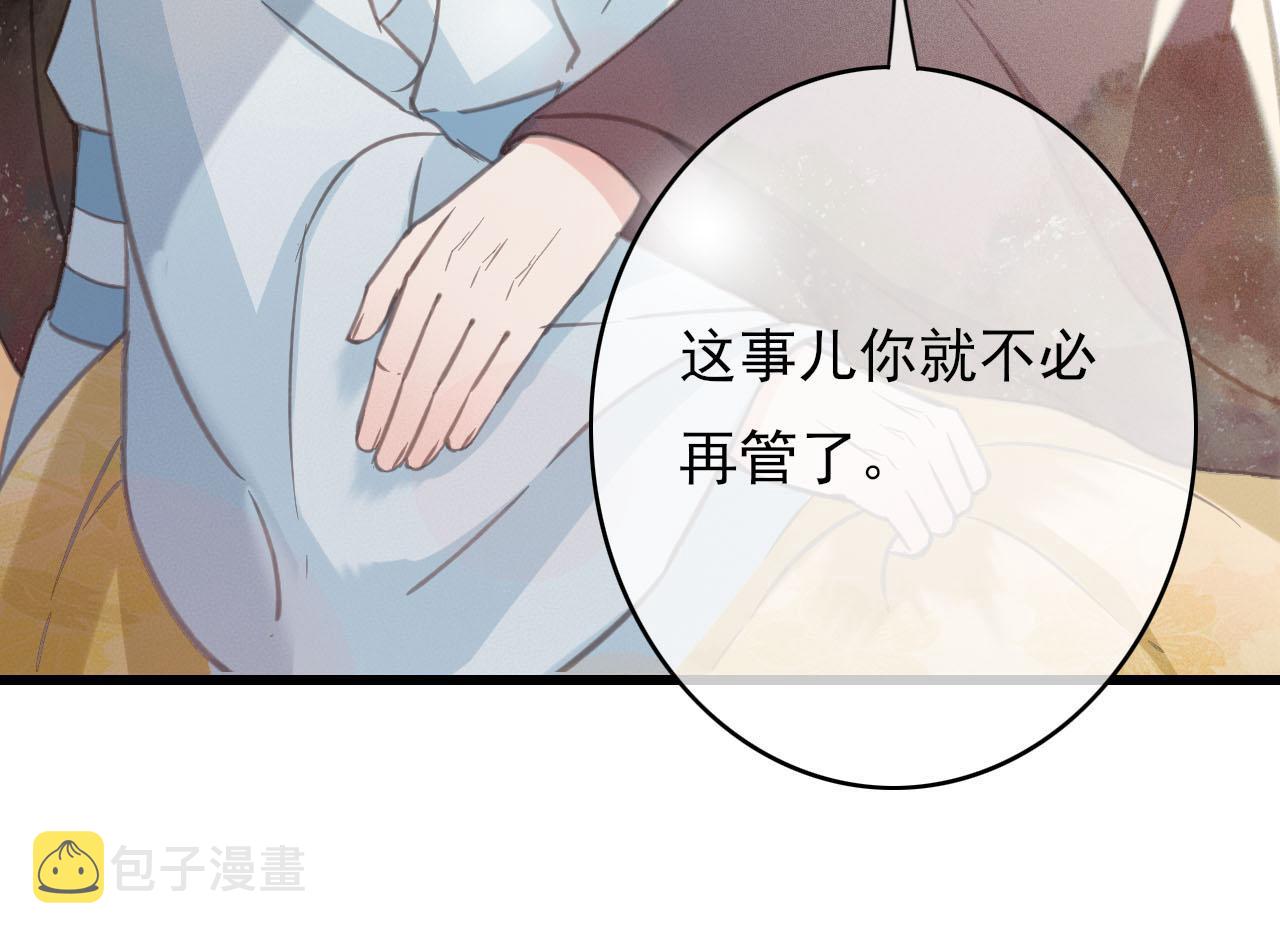第35话 心里放不下的人62