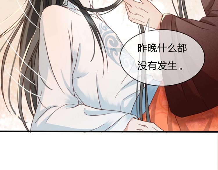 第9话 昨晚发生了什么！65