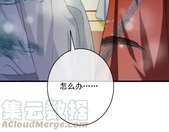 第79话 慕轲吃醋48