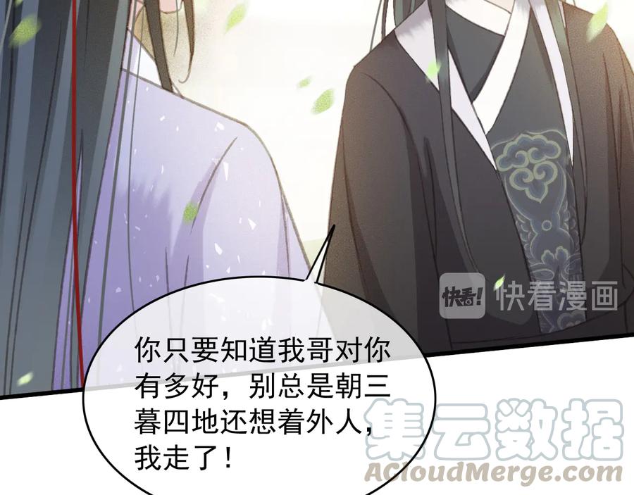 第99话 洛妃当年的真相？57