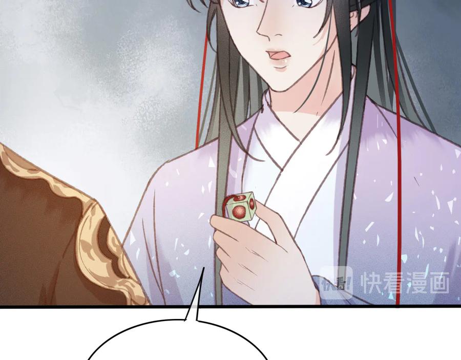 番外第一话 生辰79