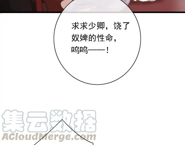 第82话 泼脏水18