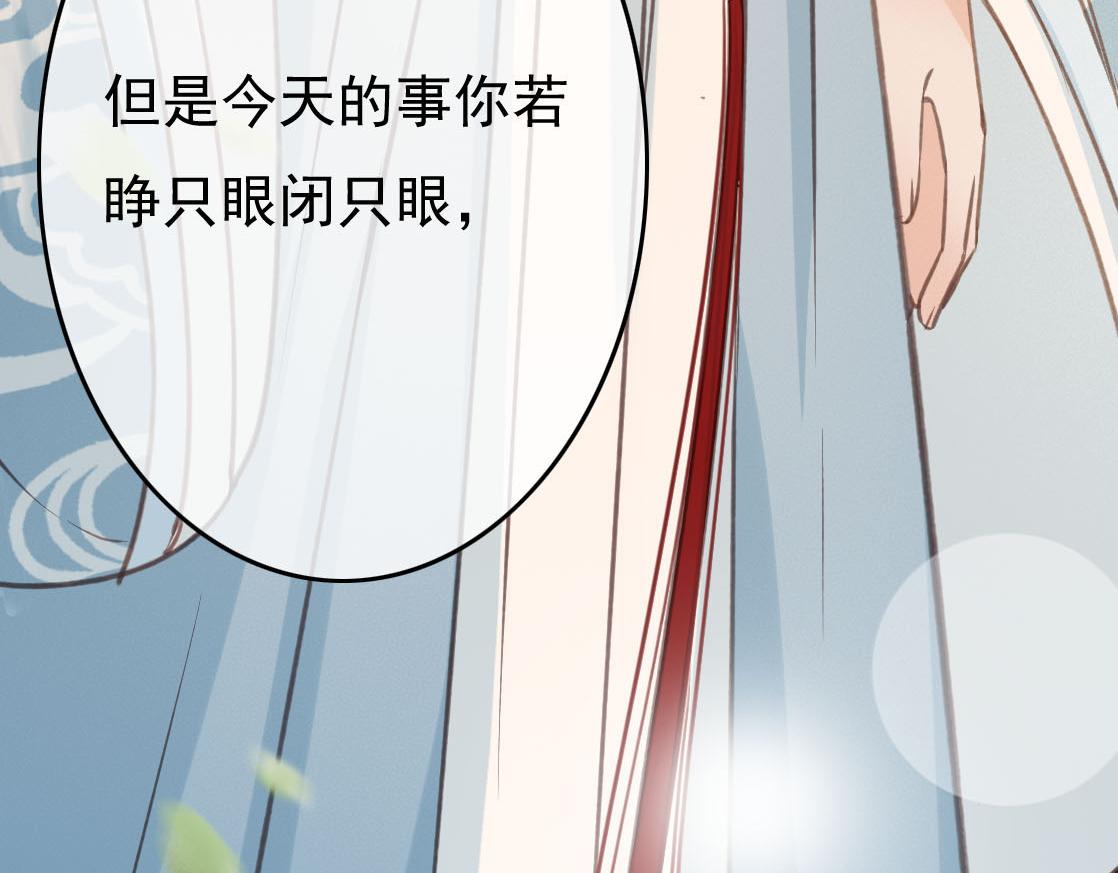 第28话 你是想做我的太子妃吗14