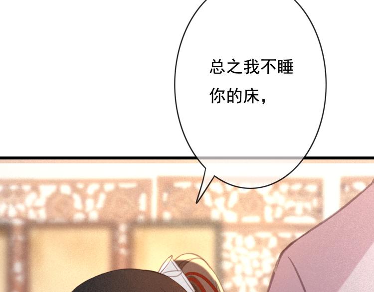 第21话 东宫里的一切都属于我66