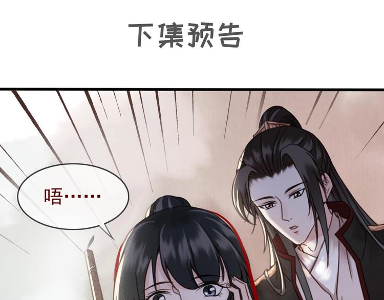 第11话 快起来给本宫更衣！77