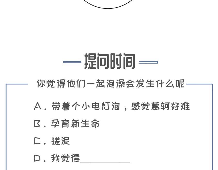 第94话 出游92