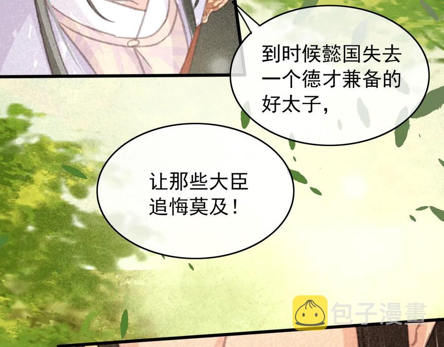 第104话 严刑丛光26