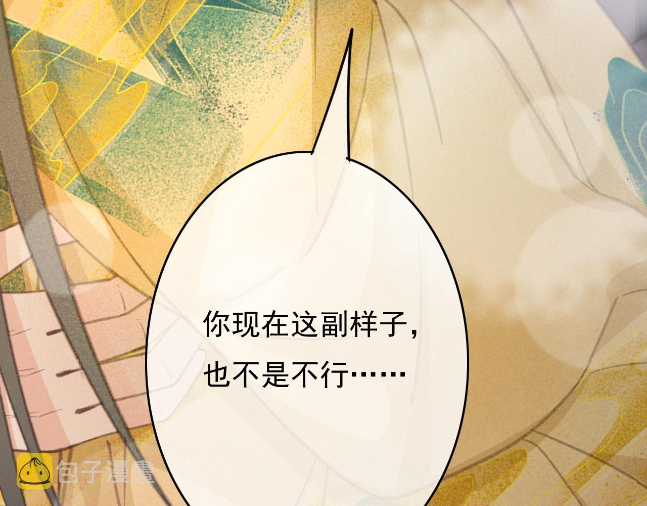 第34话 药浴34