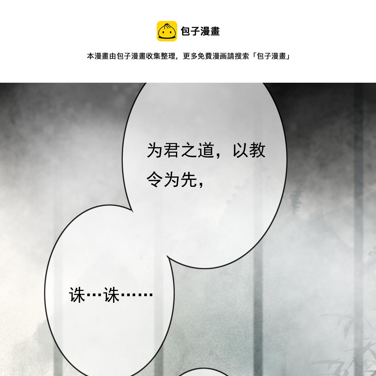 第27话 私通外男？56