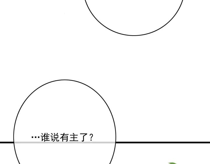 第79话 慕轲吃醋83