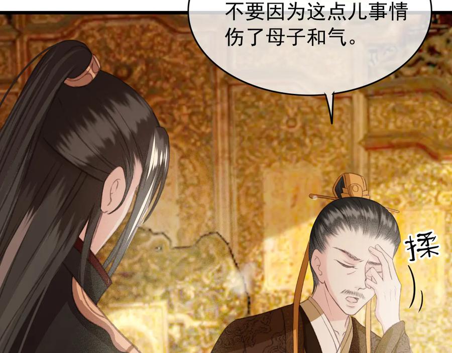 第90话 亲生？还是……8