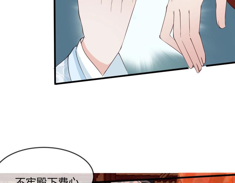 第14话 你居然狩猎我的子民？77