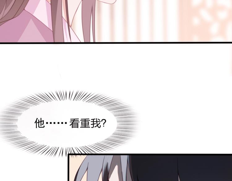 第10话 我要的不只是你的感谢31