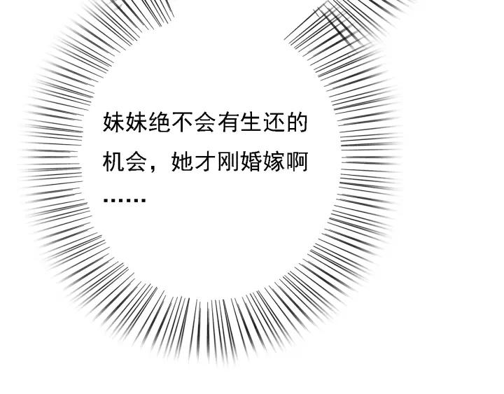 第44话 谋害安歌87