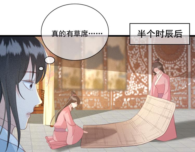 第21话 东宫里的一切都属于我78