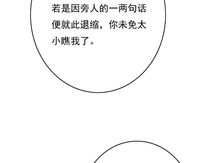第75话 我们重新开始89