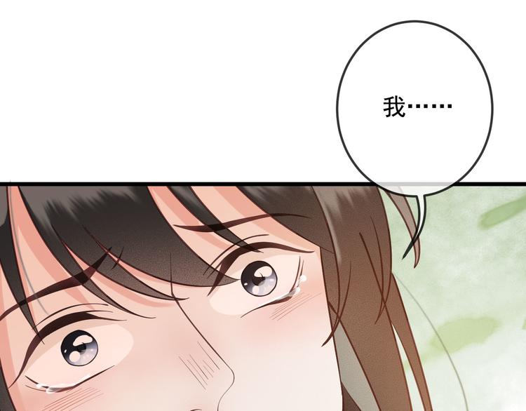 第16话 我倒想看看你有多恨我72