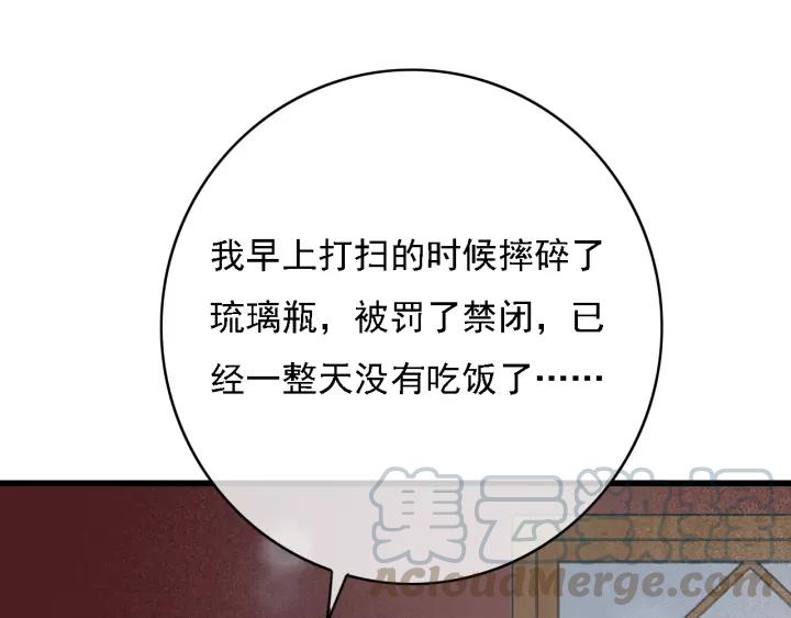 第50话 偷吃现场36